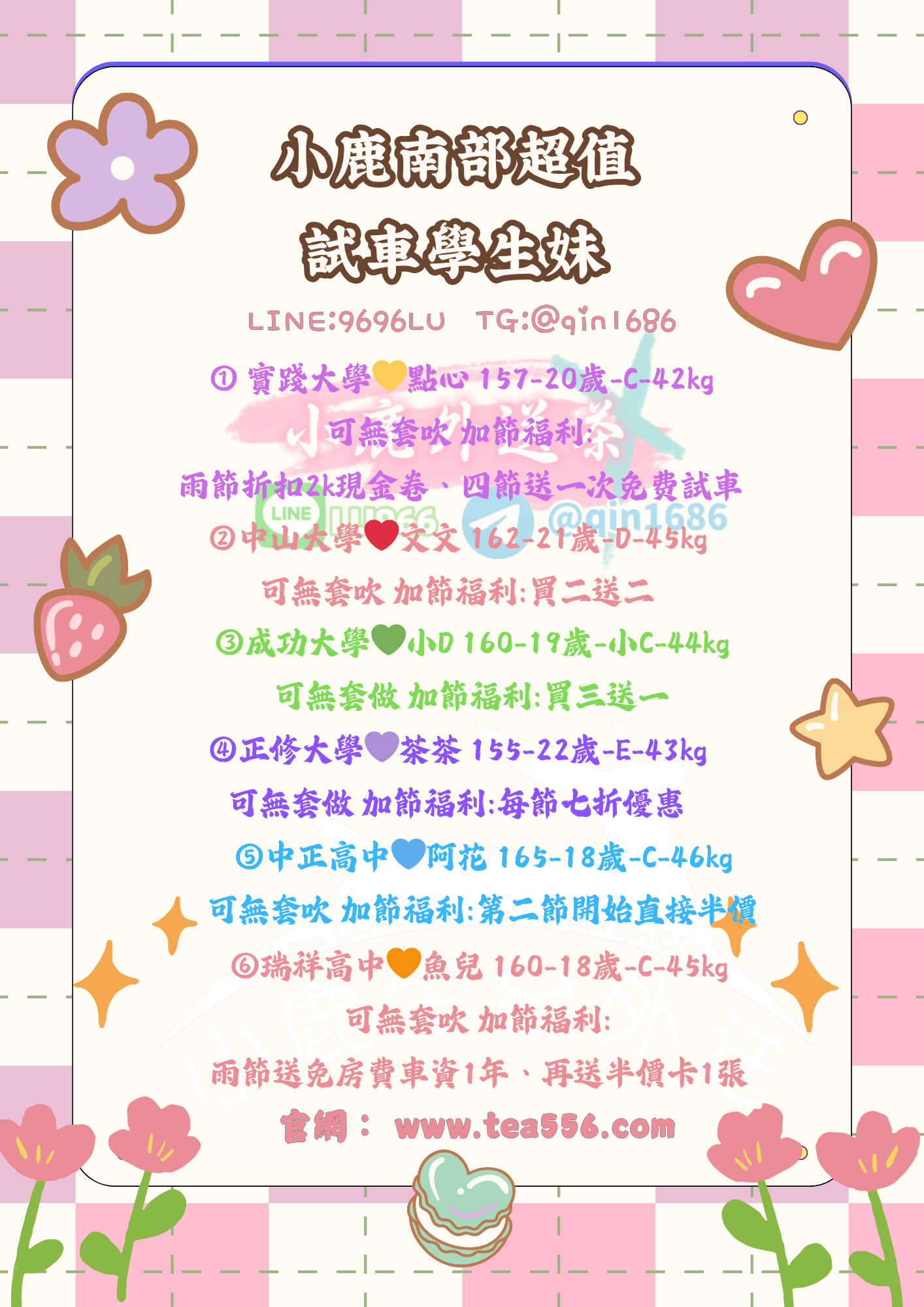 小鹿LU966南部.png