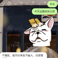 #雙北客評小碎片 不錯歐，雖然奶有點不夠大，但服務好又敏感，妹妹說她都腿軟了