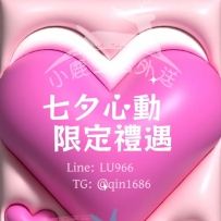 情人節💕專屬於你的情人❤️  ❣️資訊：晴天 155.C.45.23歲