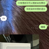 12點的約會，7點就給房號了，這就是信任吧💗