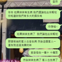 不管有套無套  所有的妹妹小鹿都會安排去醫院檢查在兼職的  就像截圖中說的一樣 如果