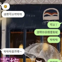 超感動的 😘 雖然認識的時間還沒有很長  但是給的信任卻很足  知道小鹿這邊報班的妹妹
