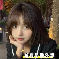 📣女神節來了 愛她就幹她吧！ ❤️資料：小西米 160.43.C奶.23歲  ❤️限折：8000