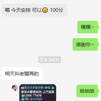 #感謝台灣大大的捧場  #客評