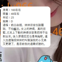 #高雄客評  身高：160左右 體重：48左右 年紀：25 胸圍：D 過程：前凸後翹，妹妹很會