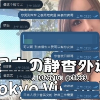 在東京想要特殊服務應該怎麼做