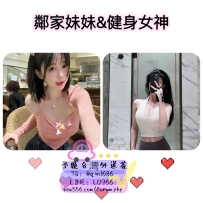 週末一鍵開啓~放鬆週末 等你來約 #甜甜價位 #買一送一    第一對 👉🏻 鄰家妹妹＆健身