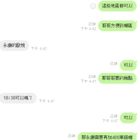 #南部預約 謝謝南部の客人，真の很給力 得到一個人的信任，不是三言兩語 而是小鹿認真