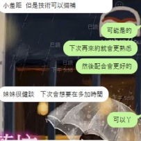 #高雄客評  小哥哥第一次跟小鹿配合 因為之前在別家體驗不好  所以觀察很久才給小鹿機