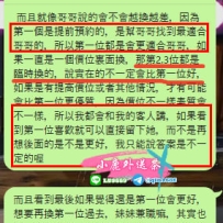 有很多客人會遇到這樣的情況：第一位喜歡但是想要再看看其他有沒有更好的，但是發現愈