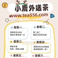 🦢小鹿中秋優選🦢 ❤️ #在校學生   #北部可約💓 優米 159.B.42.23歲